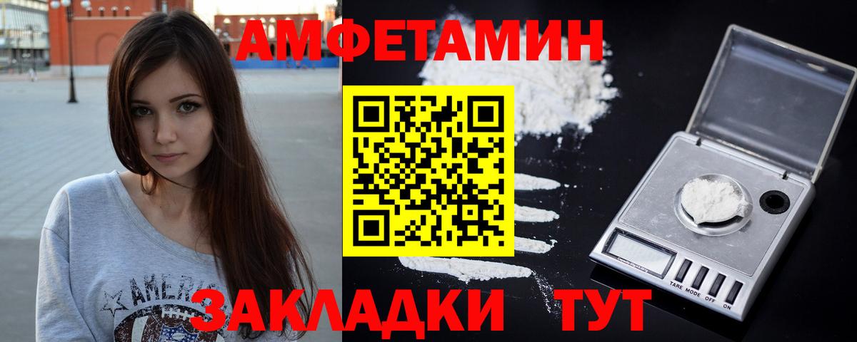 АМФЕТАМИН  Вход с VPN  Обнинск  Amphetamine 98% 