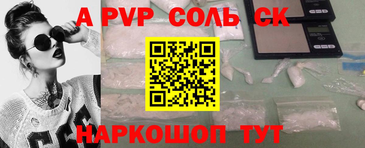 Альфа ПВП VHQ Обнинск
