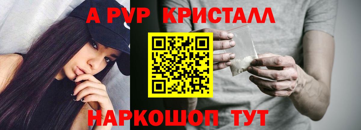 Обнинск  Альфа ПВП  А ПВП крисы CK  Вход с VPN  APVP VHQ 