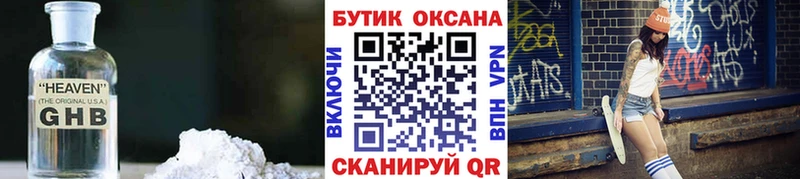 наркошоп  blacksprut   Бутират 1.4BDO  Обнинск 