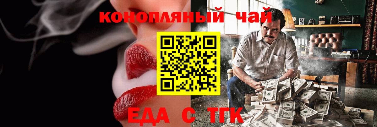 Обнинск  Еда ТГК марихуана  Вход с VPN 