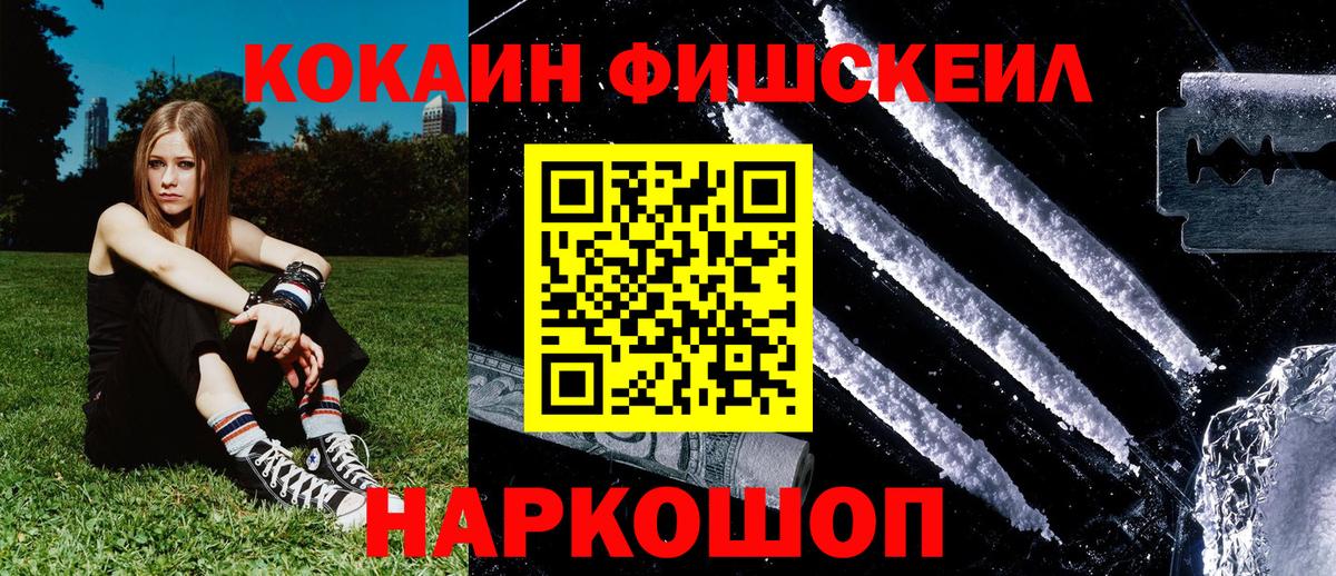 КОКАИН Перу  КОКАИН Колумбийский  COCAIN  Вход с VPN  Обнинск 