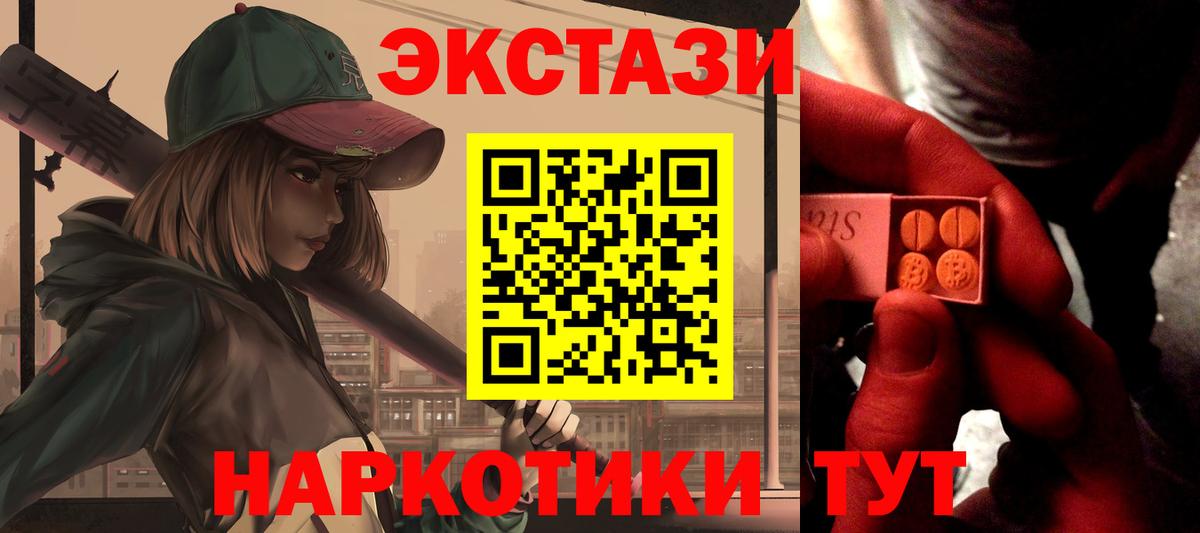 Обнинск  Ecstasy ешки  Вход с VPN  Экстази mix 