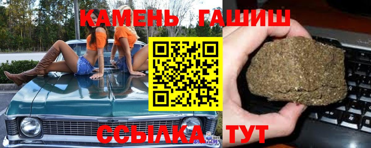 ГАШ Ice-O-Lator  ГАШИШ Cannabis  Вход с VPN  цена   Обнинск 