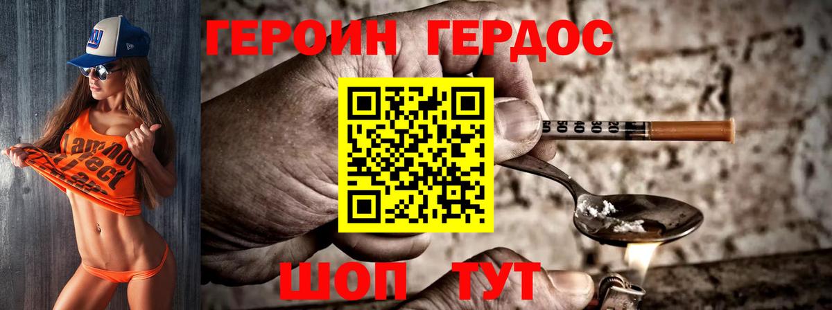 Героин афганец Обнинск