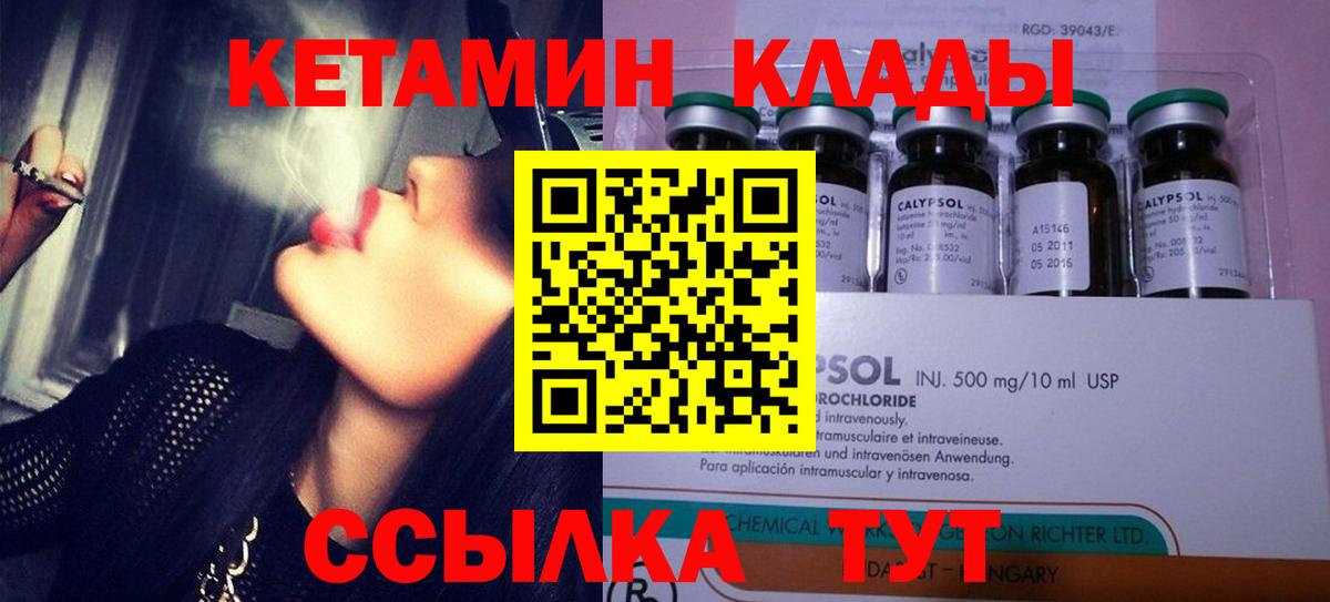 Обнинск  ссылка на мегу ONION  КЕТАМИН ketamine  Вход с VPN  КЕТАМИН VHQ 