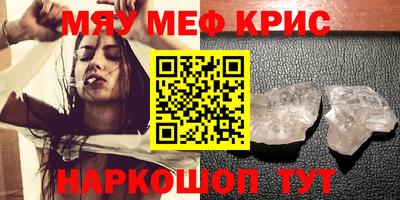 меф Новокубанск