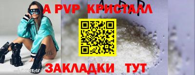 спайс Новозыбков