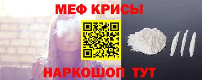 меф Новокубанск