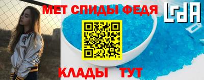 меф Новокубанск