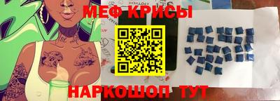 меф Новокубанск