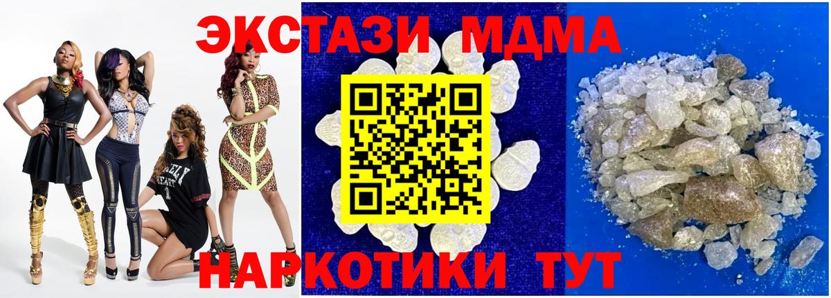 МДМА молли Обнинск