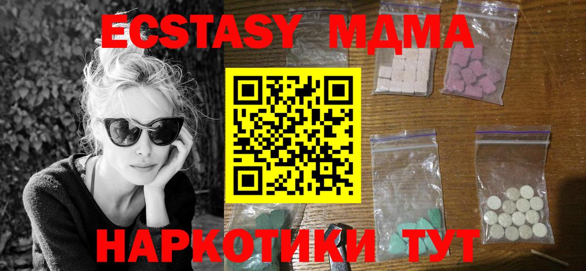 MDMA молли  Вход с VPN  МДМА Molly  Обнинск 