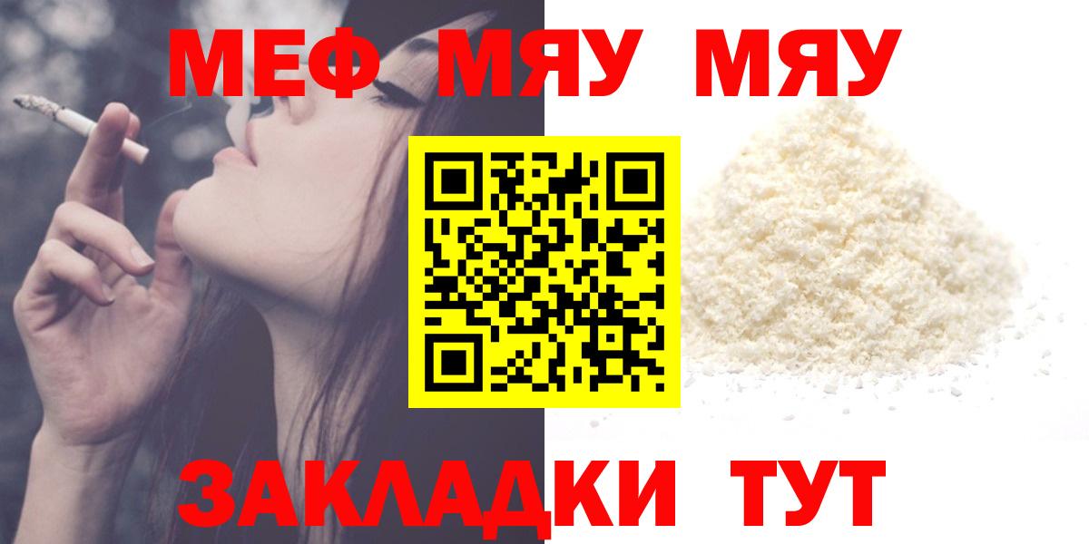 Мефедрон Обнинск