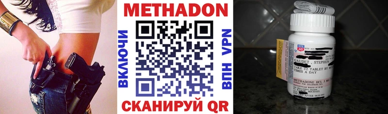 МЕТАДОН VHQ  Обнинск 