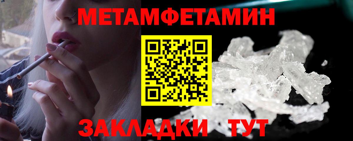 Экстази  КОКАИН  Метамфетамин  Alpha-PVP СОЛЬ кристаллы  НБОМе  Мефедрон   Обнинск  ГАШИШ  Вход с VPN  Канабис 
